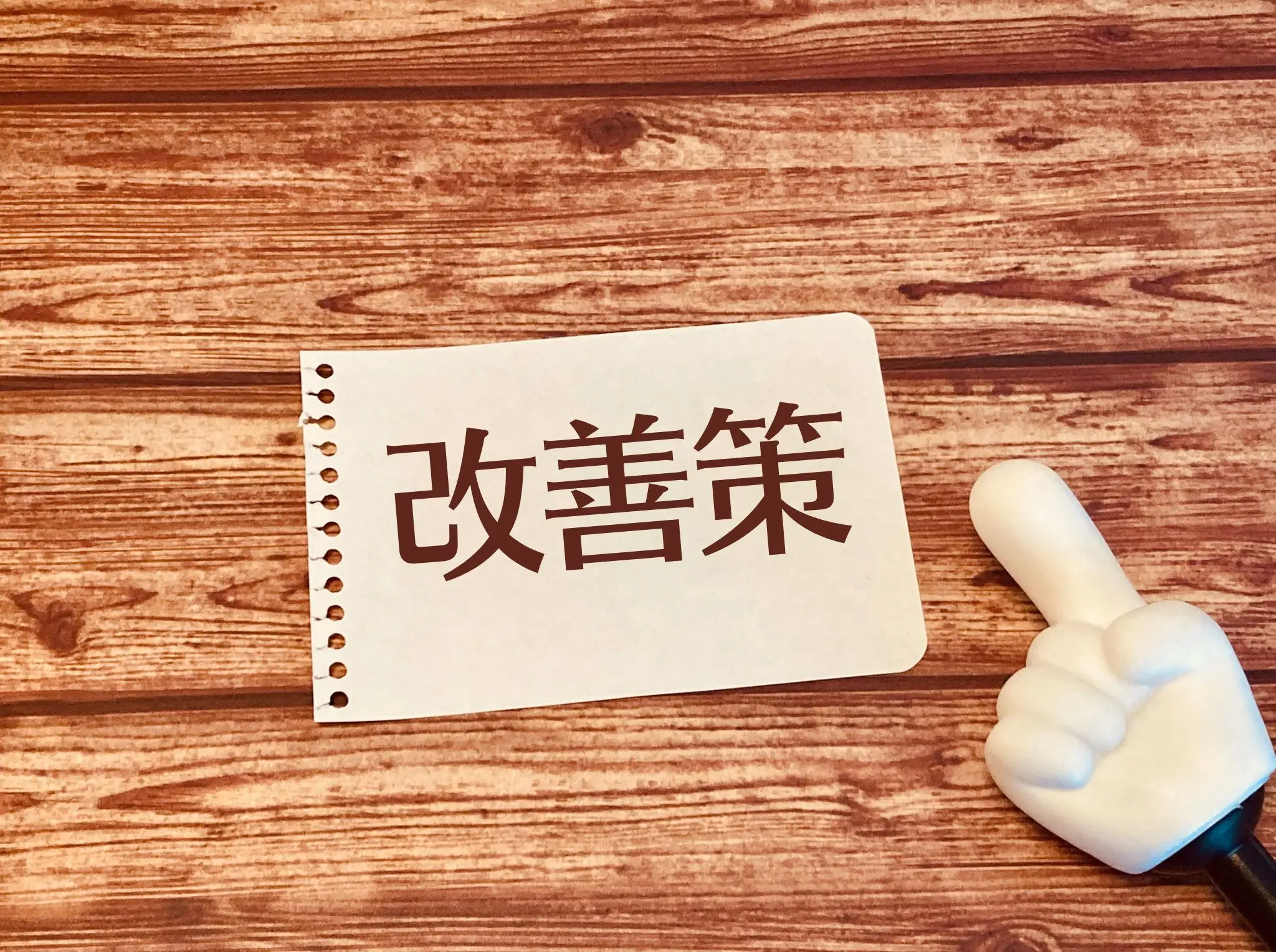 【事例付き】数ステップで離職率を改善!従業員が離れない組織づくりの方法