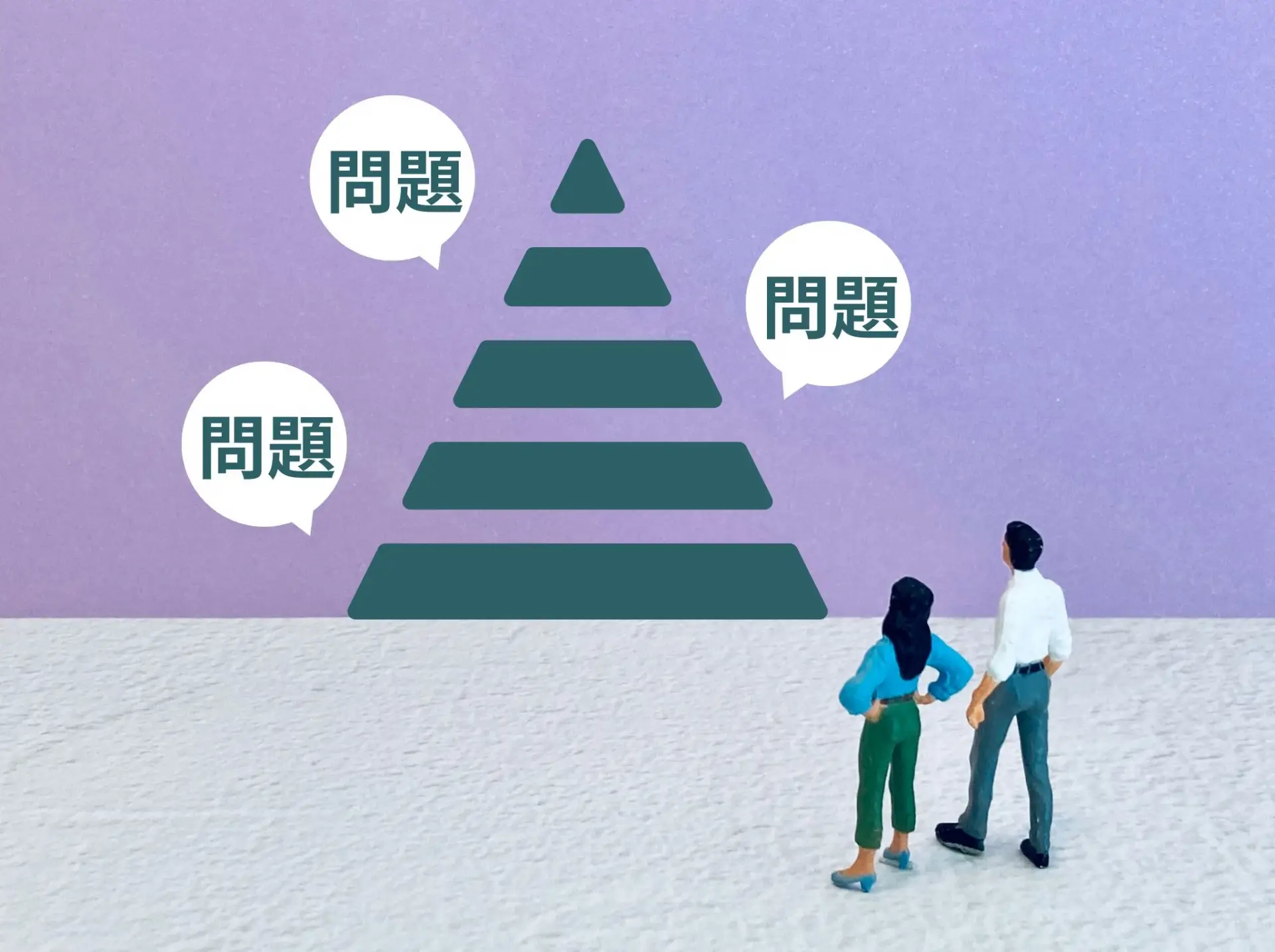 問題を抱える社員